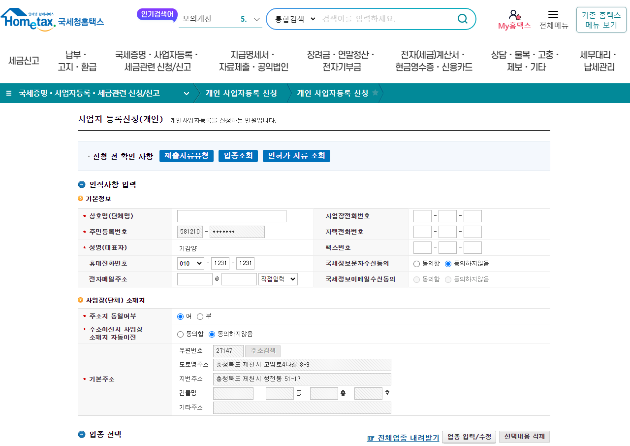 바른세무회계 이미지